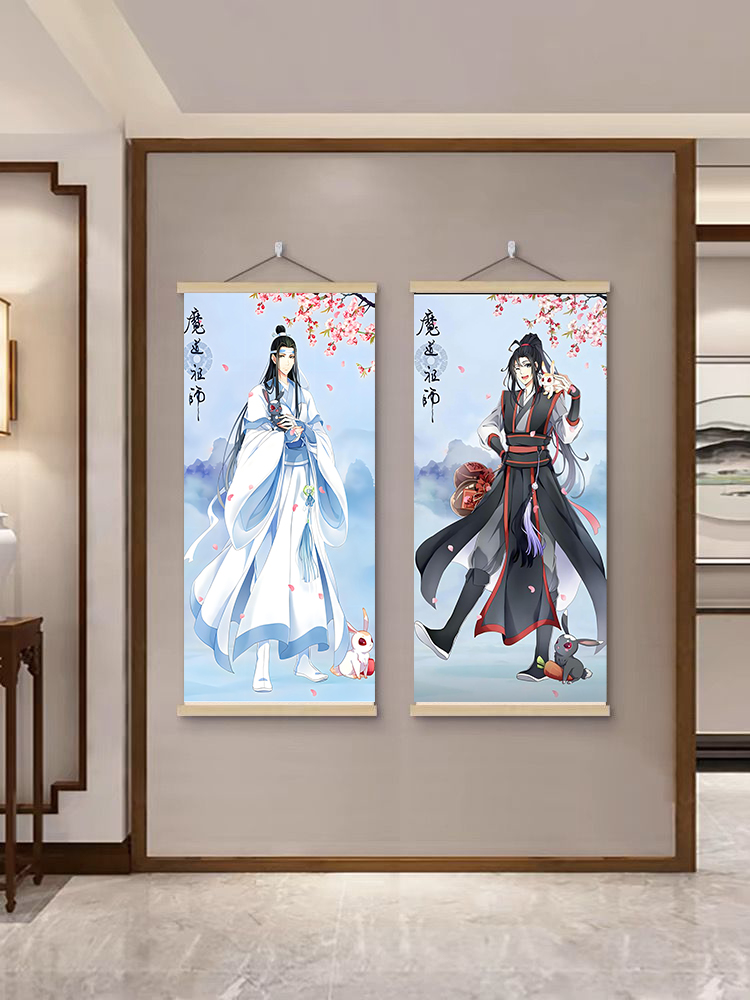 魔道祖师魏无羡蓝忘机金陵江澄二次元动漫cp海报卷轴挂画diy定制 - 图0