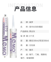 Glass glue whole box neutral waterproof and mildew-proof Cuisine transparent acidic silicone sealant white grey black whole box