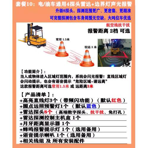 叉车倒车雷达ai防撞系统声光报警货车装载机监控影像抗干扰带急停 - 图2