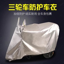 Electric tricycle anti-rain cover sunscreen thermal insulation Old-age scooter waterproof dust cover electric car rain cape hood