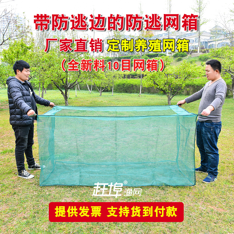 小龙虾防逃网箱养殖网专用养鱼网箱定做带盖泥鳅黄鳝养殖网箱网箱 - 图0