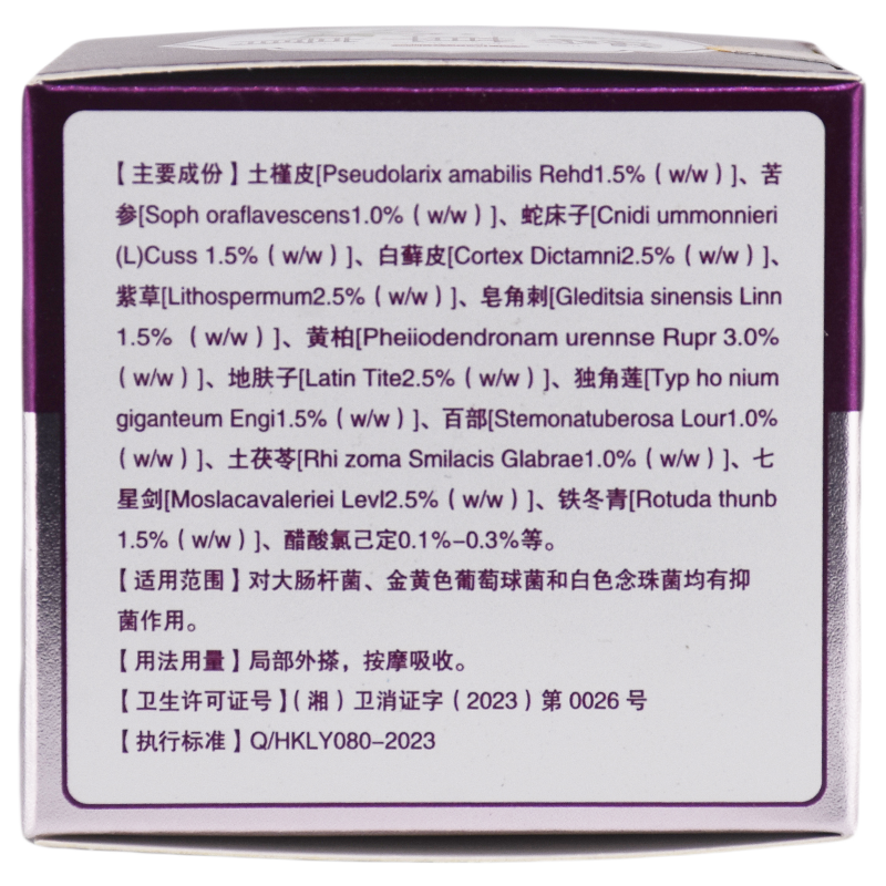 买2送1草本专家银花紫草膏抑菌乳膏20g皮肤外用舒缓膏四季皆宜 - 图1