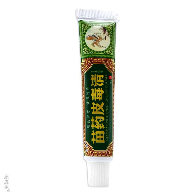 方愈苗药皮毒清草本乳膏15g苗医药膏止痒苗方软膏抑菌【正品】-图0