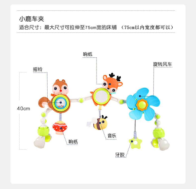 床夹挂铃宝宝婴儿推车挂件音乐车夹安全座椅夹子0-1岁玩具