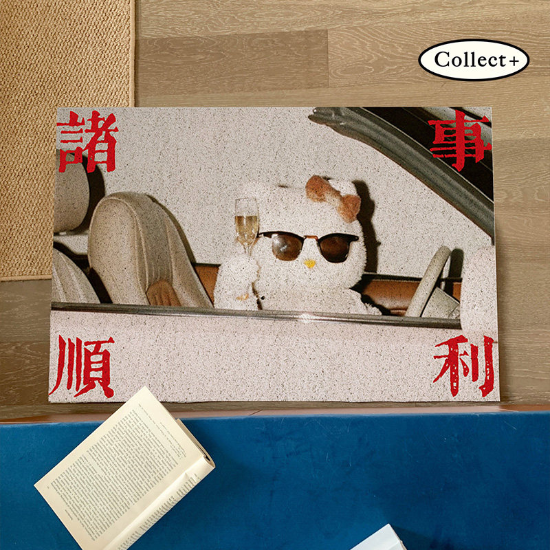 艺术收藏夹 “恭喜发财”入户丝圈地垫新年玄关进门蹭脚防滑地毯,淘宝优惠券,粉丝福利购,淘宝优惠卷