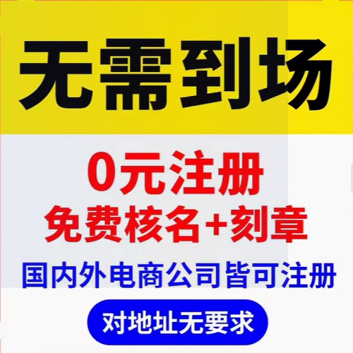 许昌市襄城县个体营业执照办理个体执照注销变更地址挂靠年审检报 - 图1