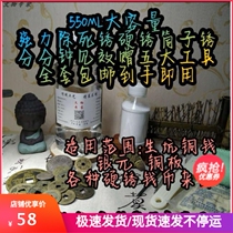 Raw Pit Hard Rust Money Laundering Water Copper Meta Song Money Bronze Mirror Powerful Cleaning Agent Ancient Coin Remover Cleaning Liquid Cleaning Liquid