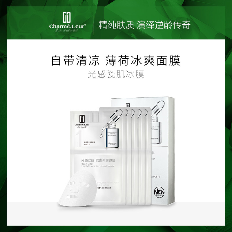  香蔓化妆品贴片面膜