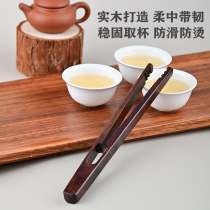 Solid wood tea clips Gongfu tea furniture accessories Tea track Anti-slip cup clamp tea Tools tea tea tea cup tweezers