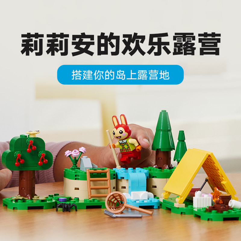 LEGO乐高动物森友会77049西施惠欢迎来我家儿童益智拼装积木玩具,淘宝优惠券,粉丝福利购,淘宝优惠卷