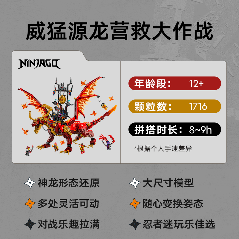 LEGO乐高幻影忍者系列71822威猛源龙儿童拼搭积木玩具 - 图1