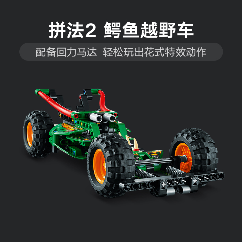 LEGO乐高机械组42149MonsterJam Dragon烈焰飞龙拼搭积木 - 图3