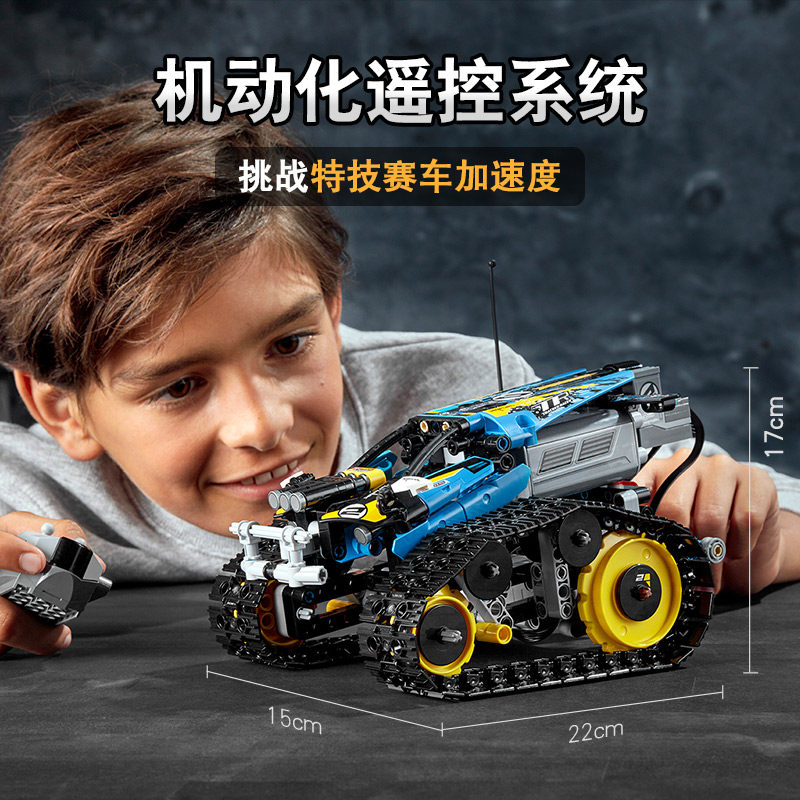 lego 42095遥控越野特技拼装玩具 乐高几可建构/拼插积木