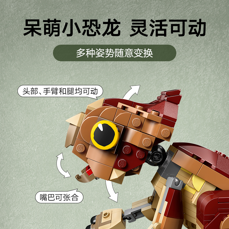LEGO乐高76970恐龙小洛鹰角龙益智拼搭积木男孩儿童玩具恐龙模型 - 图1