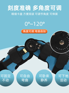 锦庆可调膝关节支具康复训练