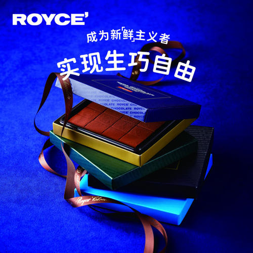 顺丰新年/日本ROYCE生巧克力原味抹茶黑巧正品北海道进口零食礼盒 - 图0