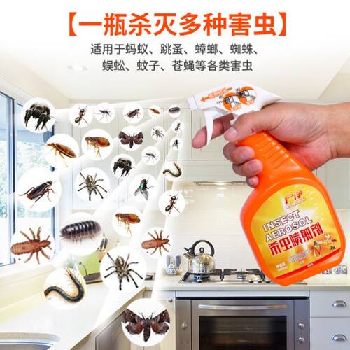 潮虫药鼠妇千足虫家用杀虫剂除蟑螂灭蜈公全窝端室内卫生间喷雾剂 - 图2