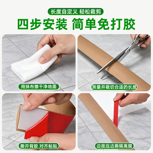 自粘地板压条收边条门槛条过门接缝高低地毯平板压边条收口条扣条 - 图2