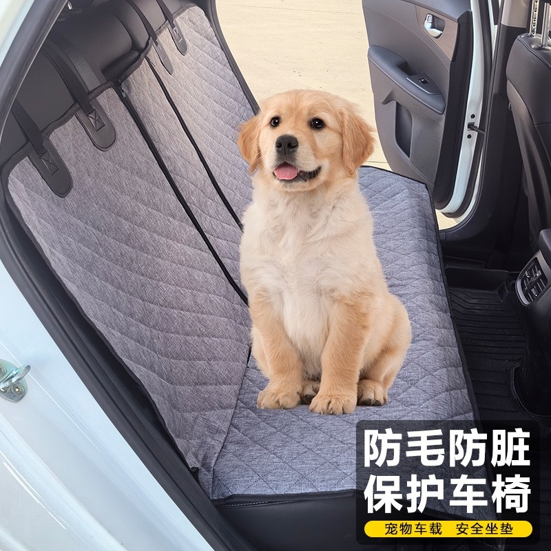 汽车后排宠物垫车载后座狗狗防脏坐垫车用人宠同坐座椅耐脏耐磨垫 - 图0