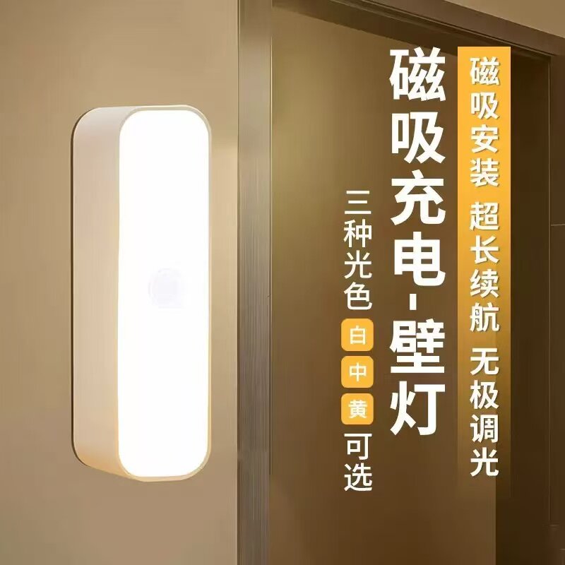 88vip 2 Yuan Night Light Rechargeable Lighting Lamp for Dormitory Bed Can only be completed if purchased according to the specified time period