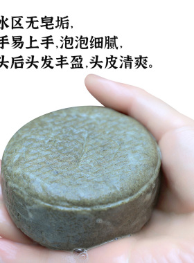 氨基酸洗发皂无硅油健康头皮