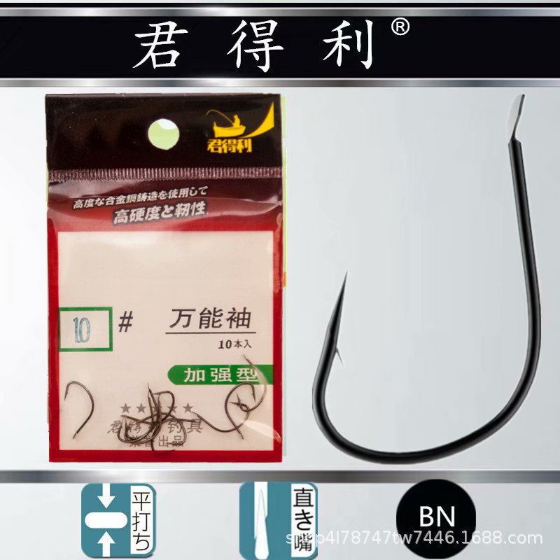 宽门鱼钩万能袖有次鲫鱼钩日 100C 万能袖钩鱼钩进口有倒刺钓钩日本 宽门鱼钩万能袖有次鲫鱼钩日 100C 万能袖钩鱼钩进口有倒刺钓钩日本