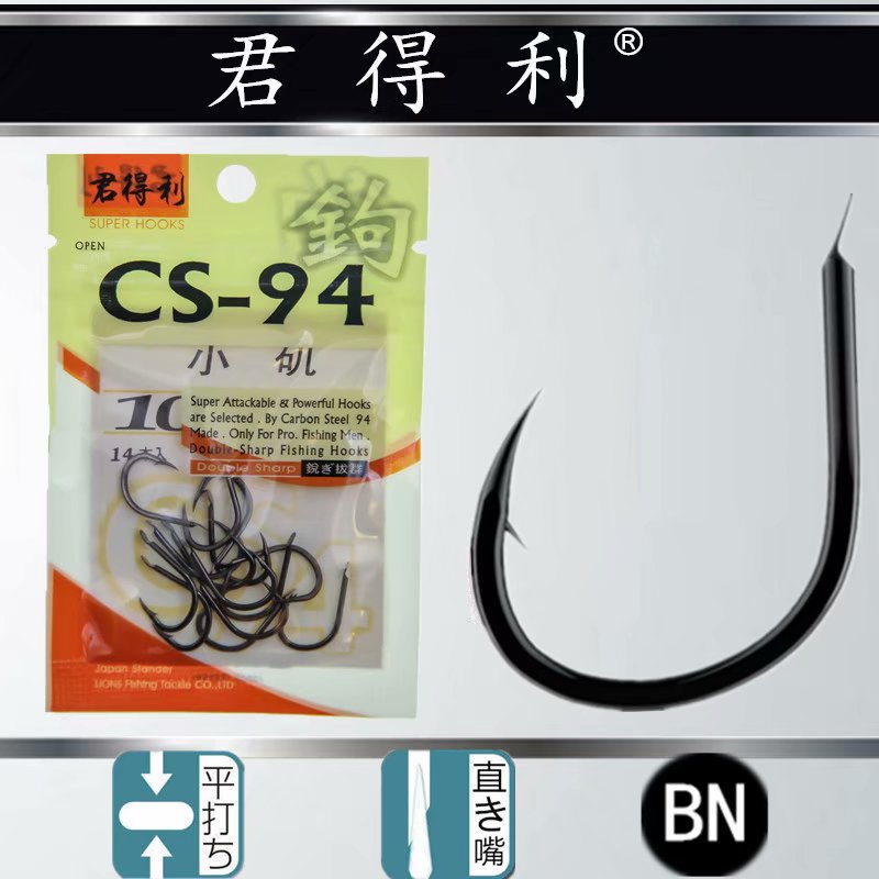 君得利小叽鱼钩有倒刺大物钩小叽黑鱼钩进口日本正品 枚入个 14 君得利小叽鱼钩有倒刺大物钩小叽黑鱼钩进口日本正品 枚入个 14