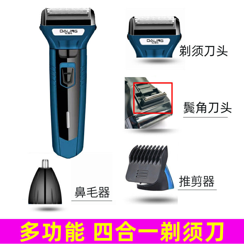 多功能男三合一德国黑科技头刮胡刀 小猪的店chic剃须刀