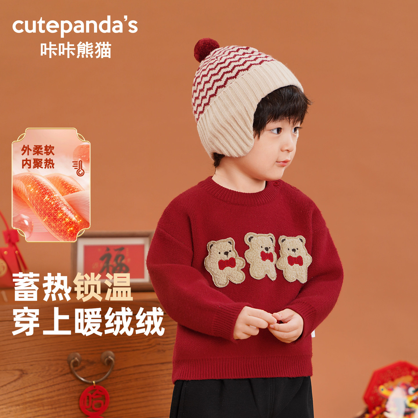 咔咔熊猫婴儿毛衣男童童装过年拜年服秋冬新年儿童冬装保暖衣服