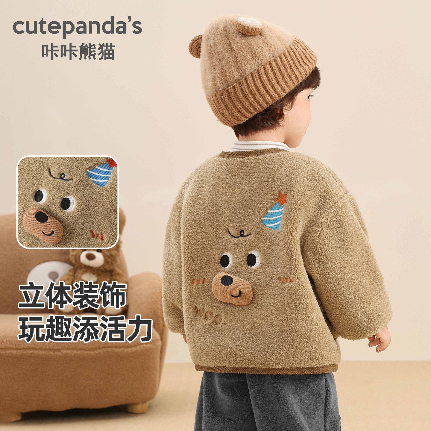 咔咔熊猫儿童外套冬季男童加绒厚童装女童小婴儿冬装宝宝上衣棉服,淘宝优惠券,粉丝福利购,淘宝优惠卷