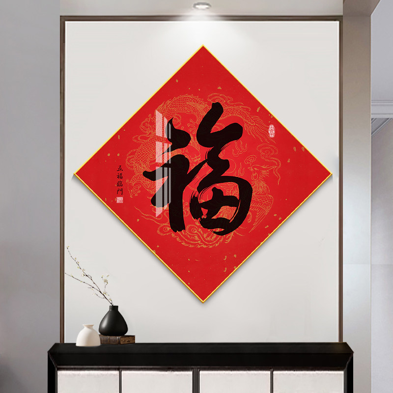 菱形福字挂画入户门中国结玄关装饰画客厅喜庆字画走廊过道墙壁画_虎窝淘