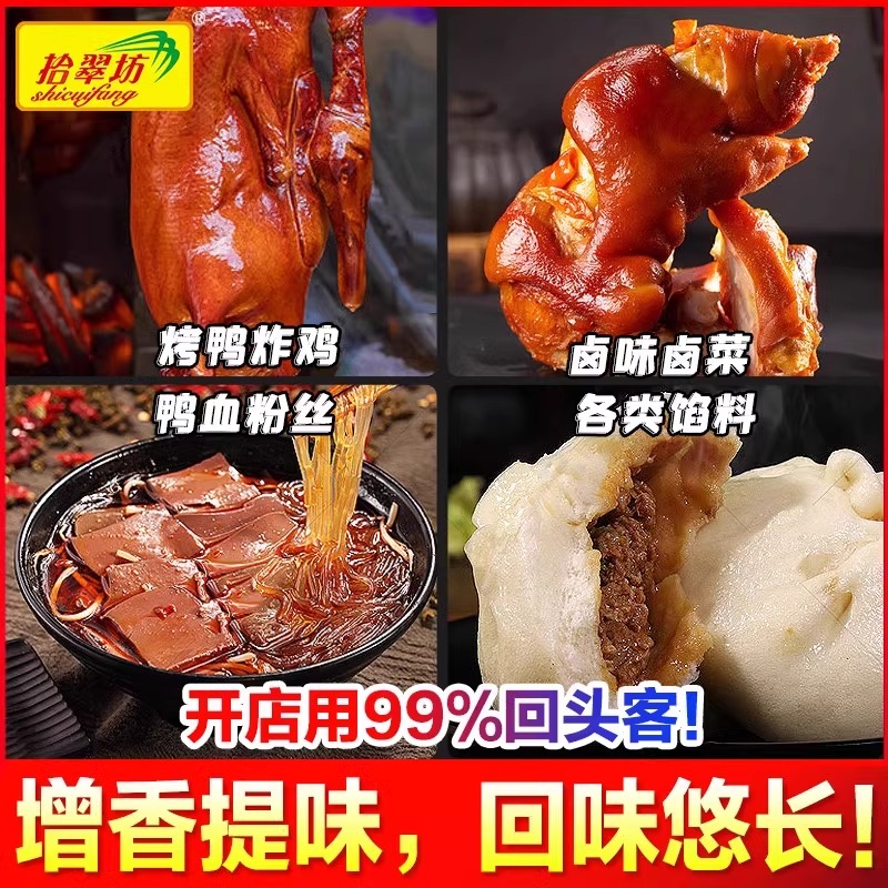 鲜香回味粉增鲜增香浓缩商用批发烧烤火锅高汤牛肉汤3a食用增香粉