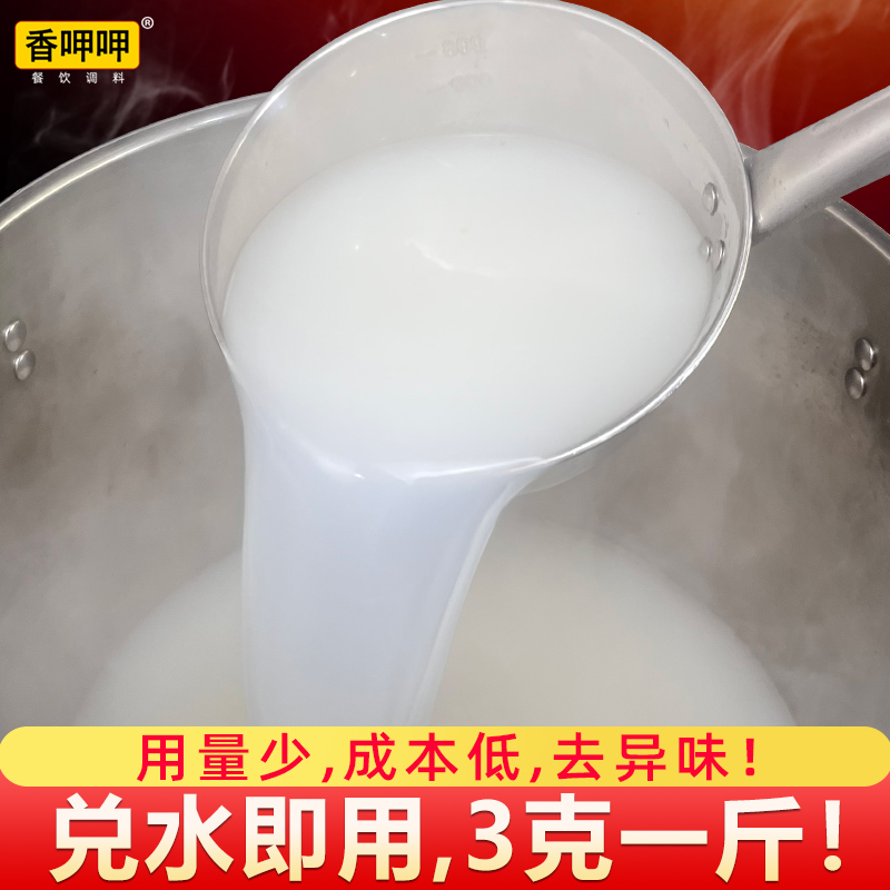 香呷呷鲜香回味粉商用鲜味粉浓缩提鲜增香粉高汤粉调味料去腥粉-图0