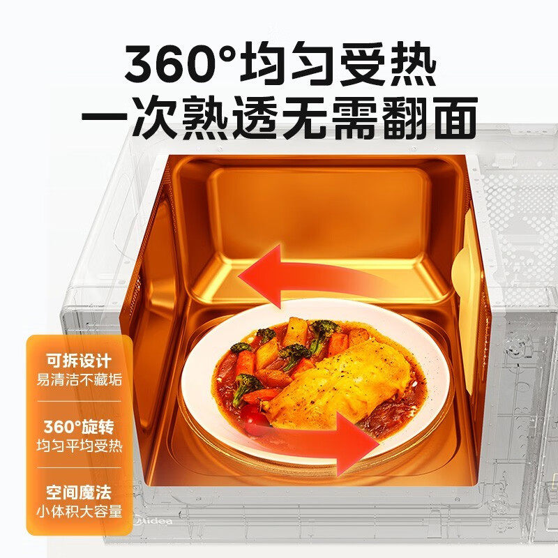 美的智能微波炉m21家用加热转盘 美的美居悠然微波炉