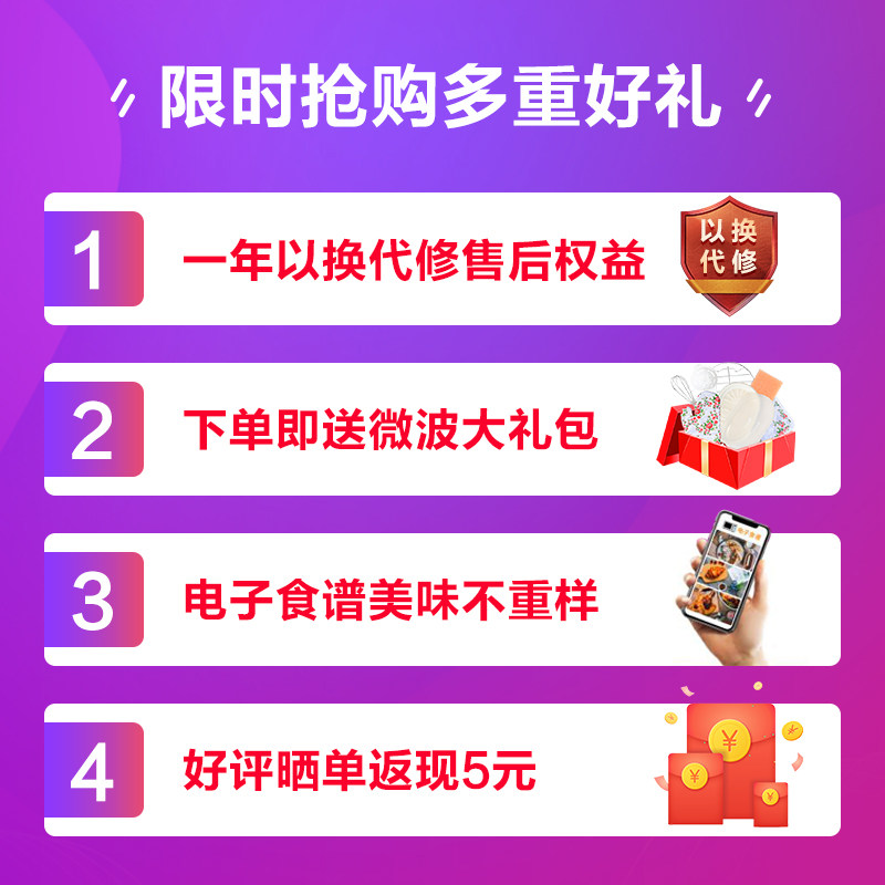 美的pm2005智能变频家用节能微波炉 美的美居悠然微波炉