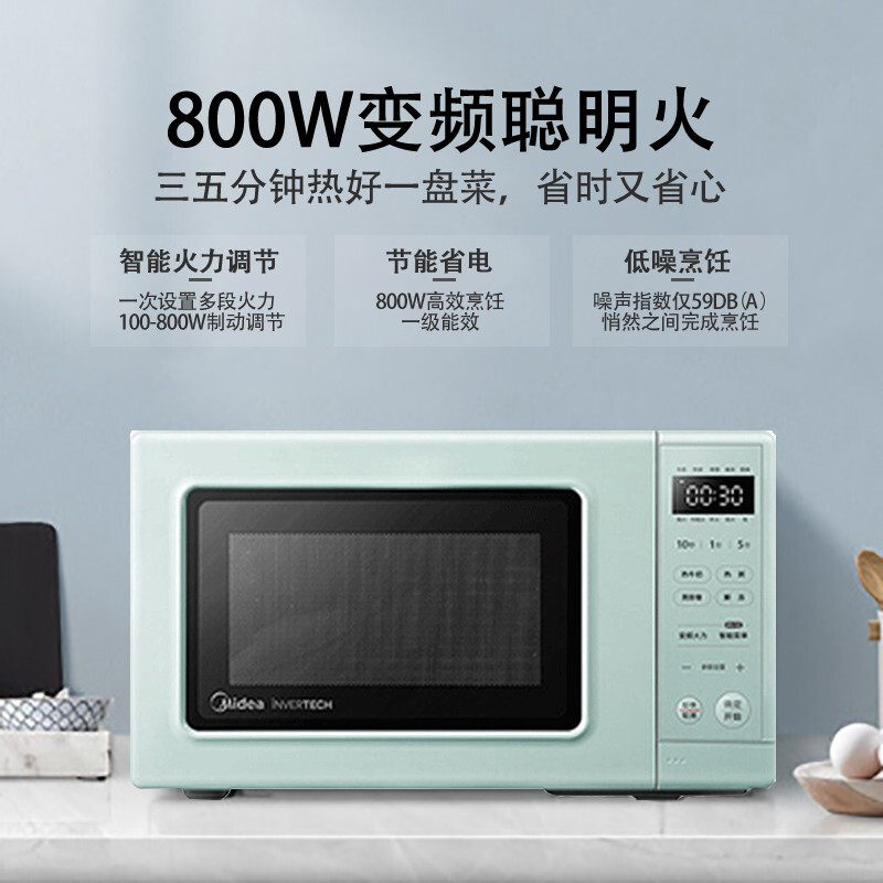 美的pm2005智能变频家用节能微波炉 美的美居悠然微波炉