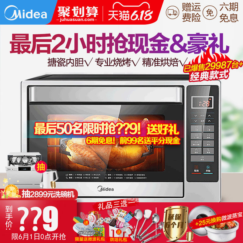 美的t4-l326f 美的美居悠然电烤箱