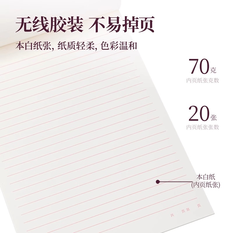 得力信纸本信笺米字格练字本单线双线400方格小学生用16k申请书专用信稿纸大学作文纸报告纸横线横格原稿双行 - 图1