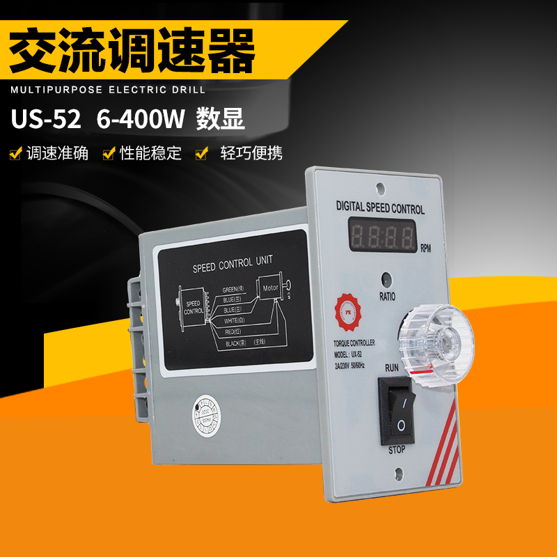 万为电机调速器6W-400W单相控制器6W15W25W40W60W90W120W180W250W-图2