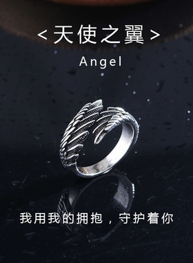 复古天使翅膀戒指男款潮流个性开口指环时尚防泰银羽毛男士单身戒