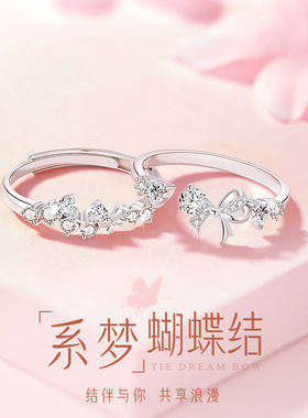 系梦蝴蝶结闺蜜对戒情侣戒指女轻奢小众高级感开口指环送姐妹礼物
