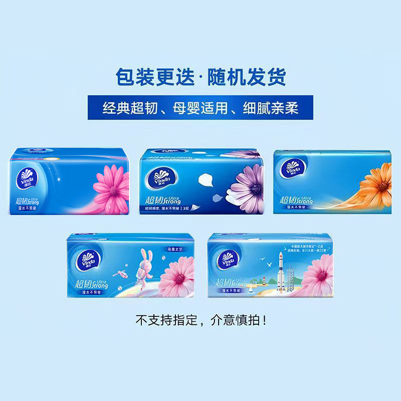 维达抽纸3层100抽大包纸巾家用实惠装整箱批发餐巾纸面巾纸卫生纸,淘宝优惠券,粉丝福利购,淘宝优惠卷