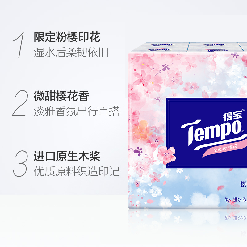 Tempo得宝手帕纸4层加厚随身装餐巾纸便携纸巾混合香味印花面巾纸 - 图2