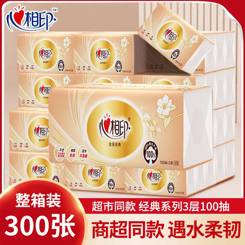 心相印茶语丝享抽纸3层100抽卫生纸餐巾纸面巾纸家用实惠加厚大包 - 图2