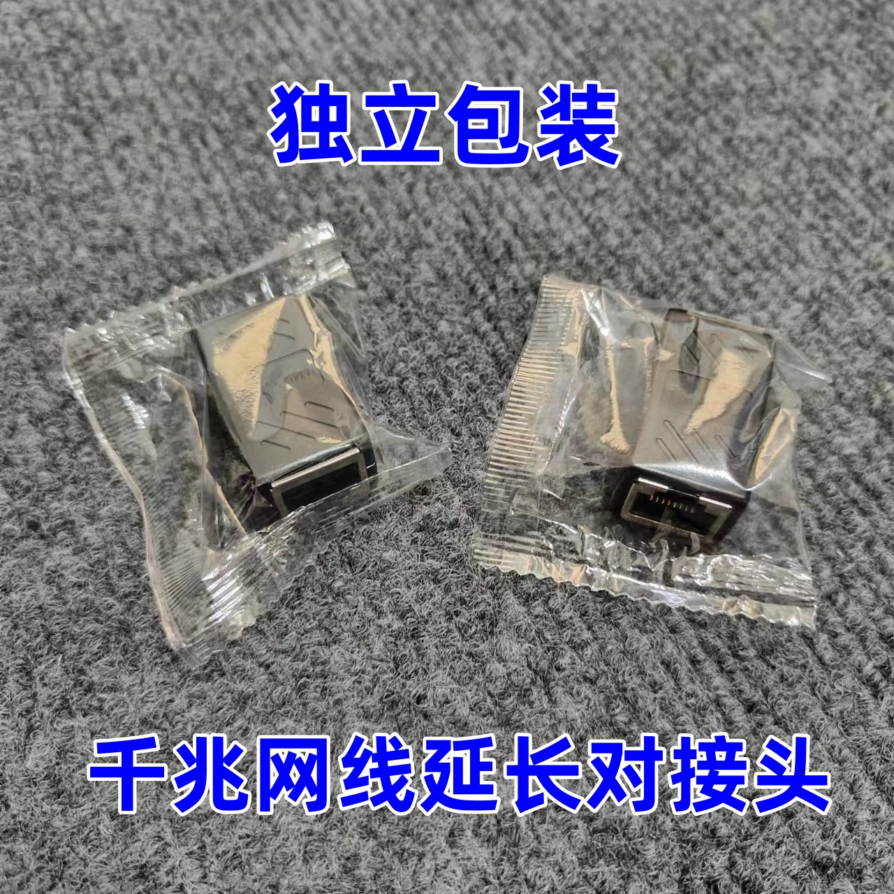 网线对接头转接头延长器rj45网络双通水晶头转接口分线连接直通头 - 图1