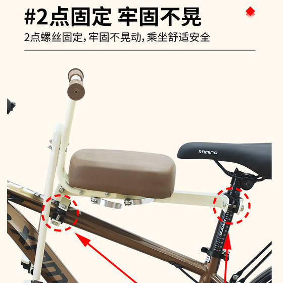 Xiaotianhang mountain bike seat