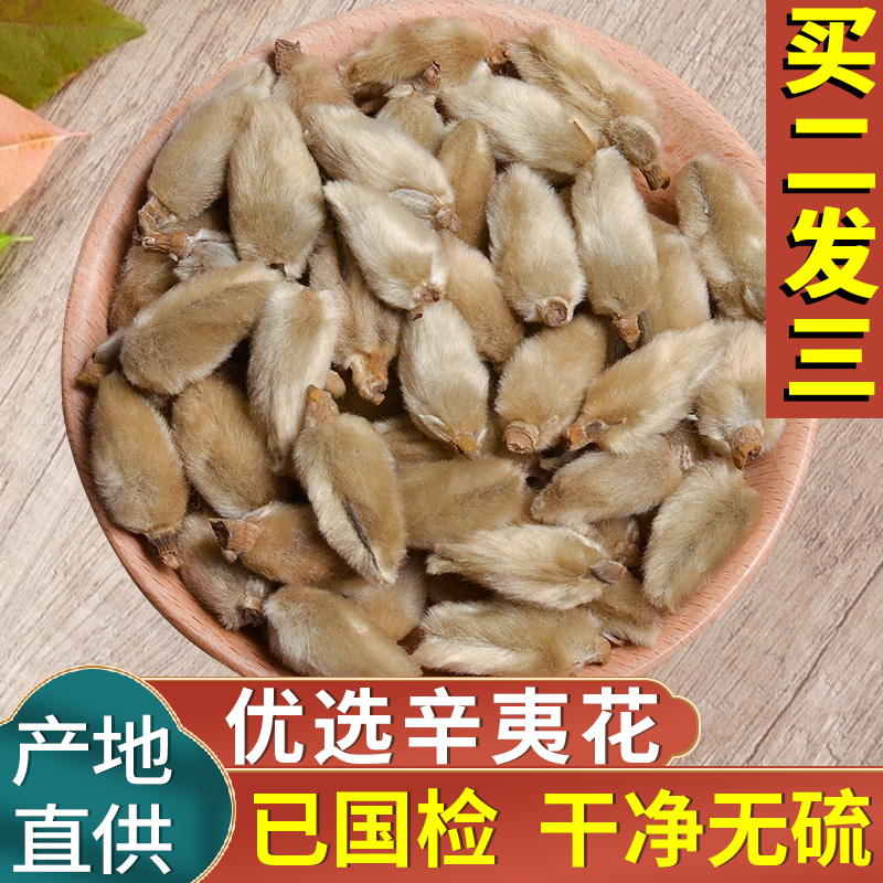 辛夷花茶 新人首单立减十元 21年8月 淘宝海外 辛夷花茶 新人首单立减十元 21年8月 淘宝海外