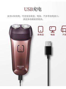适用剃须刀充电器线FS865fs866s867fs868电源线FS869 FS870