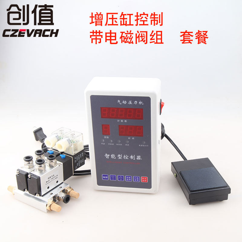 气缸控制器可编程 气动伸缩杆 微电脑全自动开关 气液增压电磁阀,淘宝优惠券,粉丝福利购,淘宝优惠卷