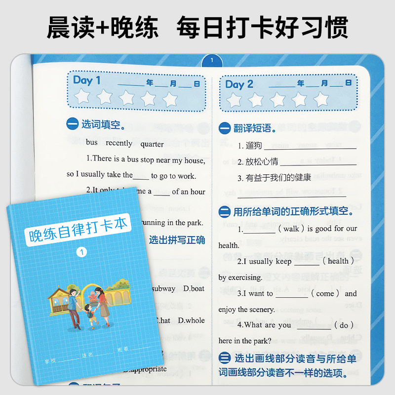 小学生英语经典晨读美文21天主题式突破一二三四五六年级英语口语练习句式语法通用版作文阅读与写作晨读晚练每日一读优美句子积累